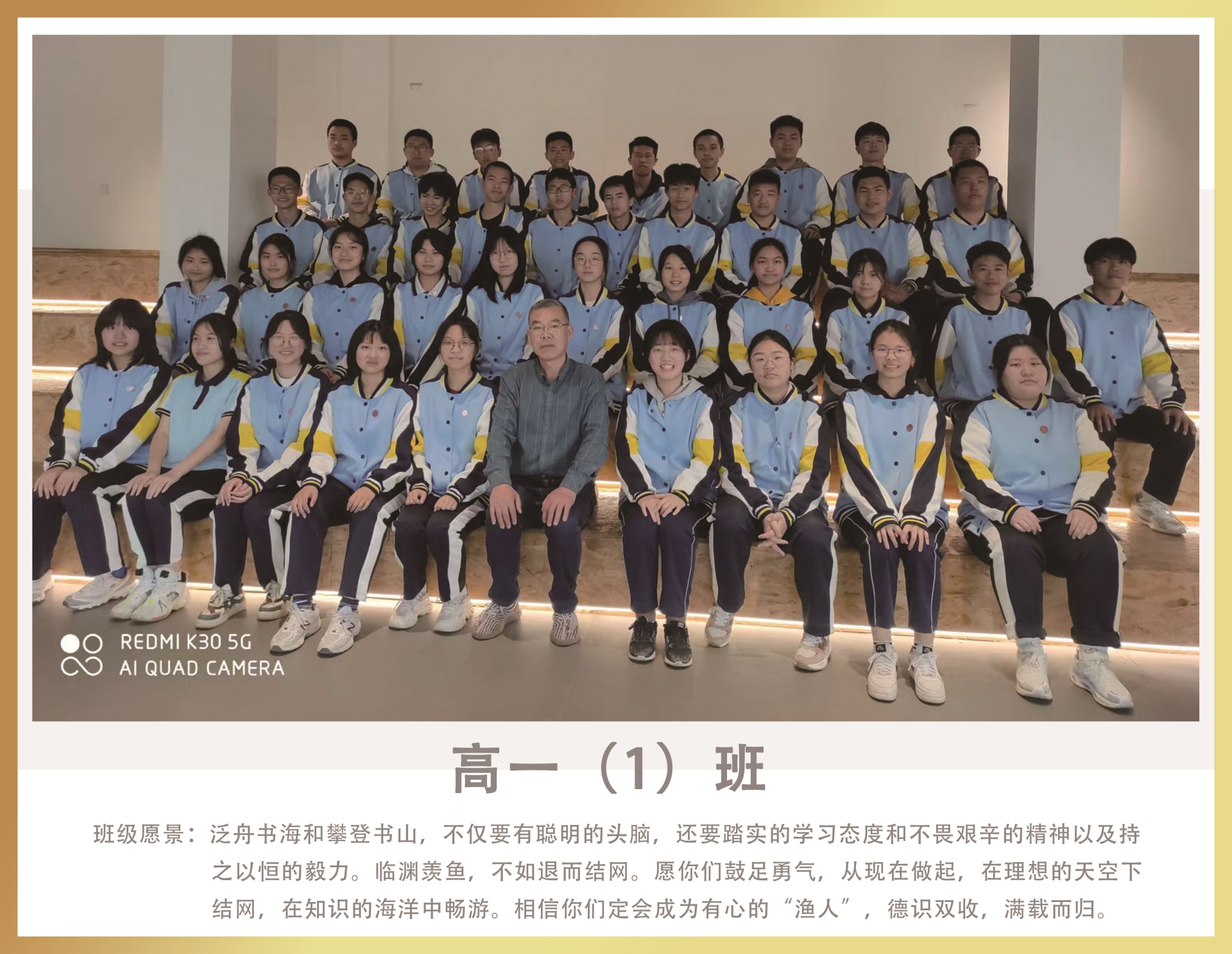 高一（1）班.jpg