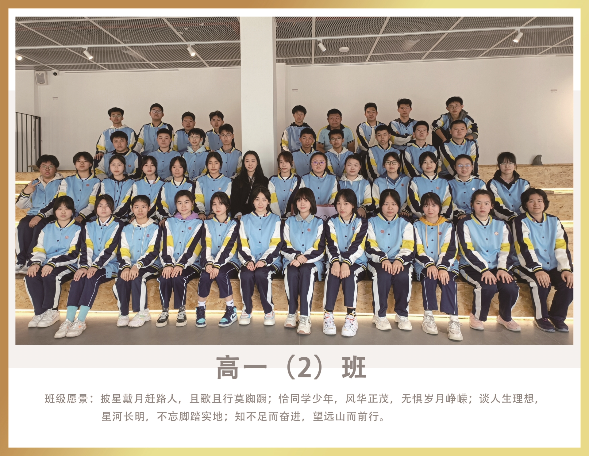 高一2班.jpg