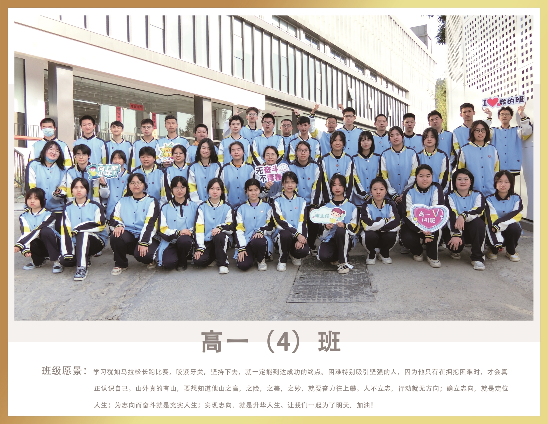高一4班.jpg