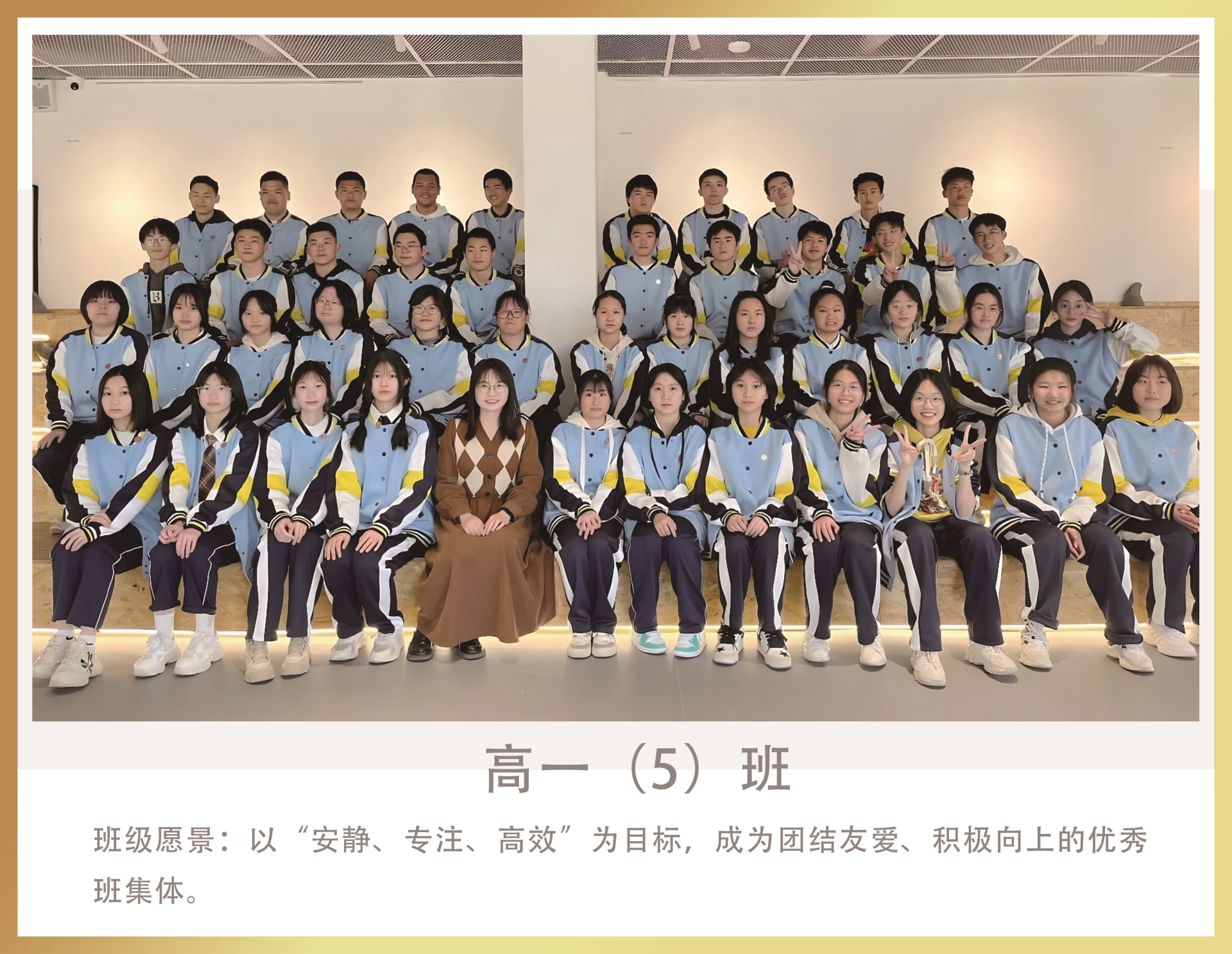 高一5班.jpg