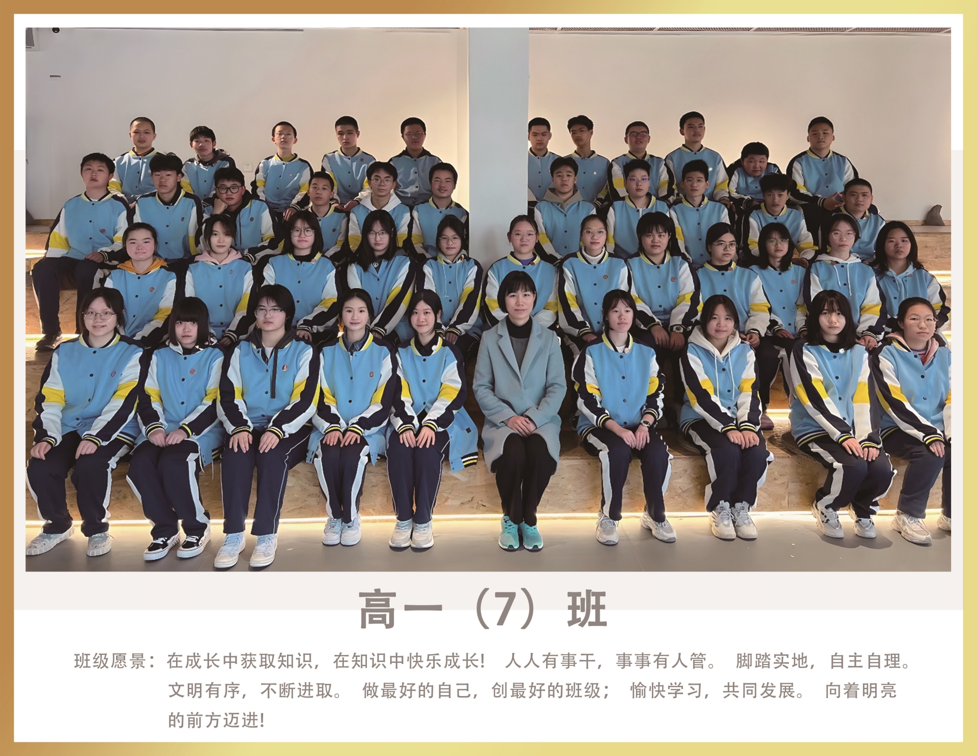 高一7班.jpg