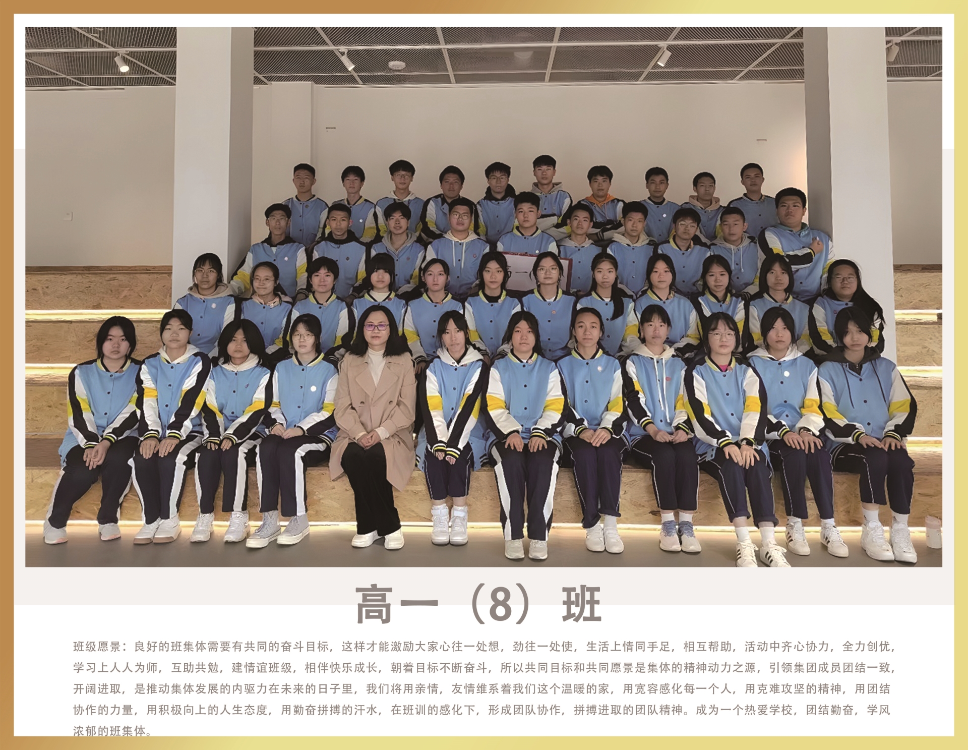 高一（8）班.jpg