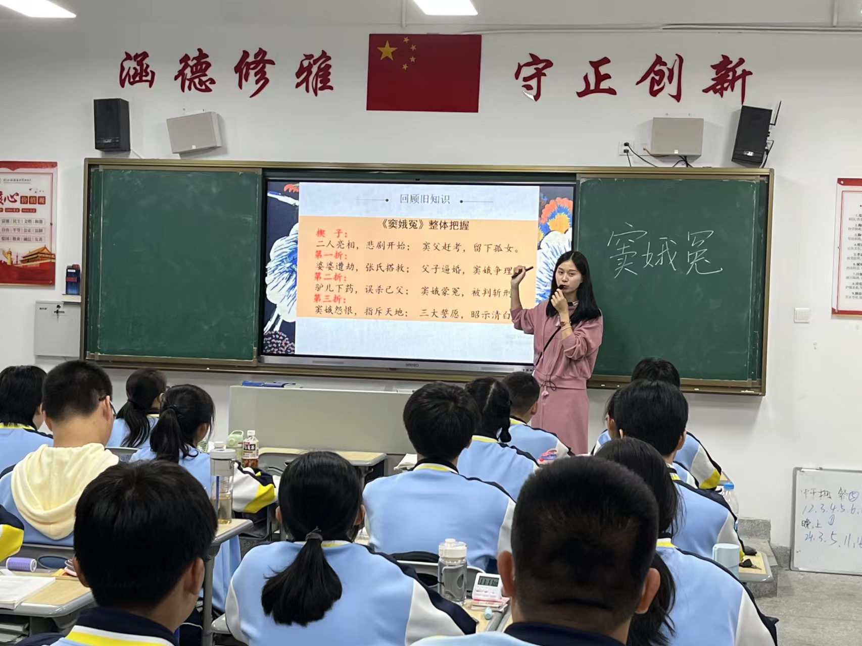 文本解读，分析人物 ——赖艺敏老师举行校级教学公开课