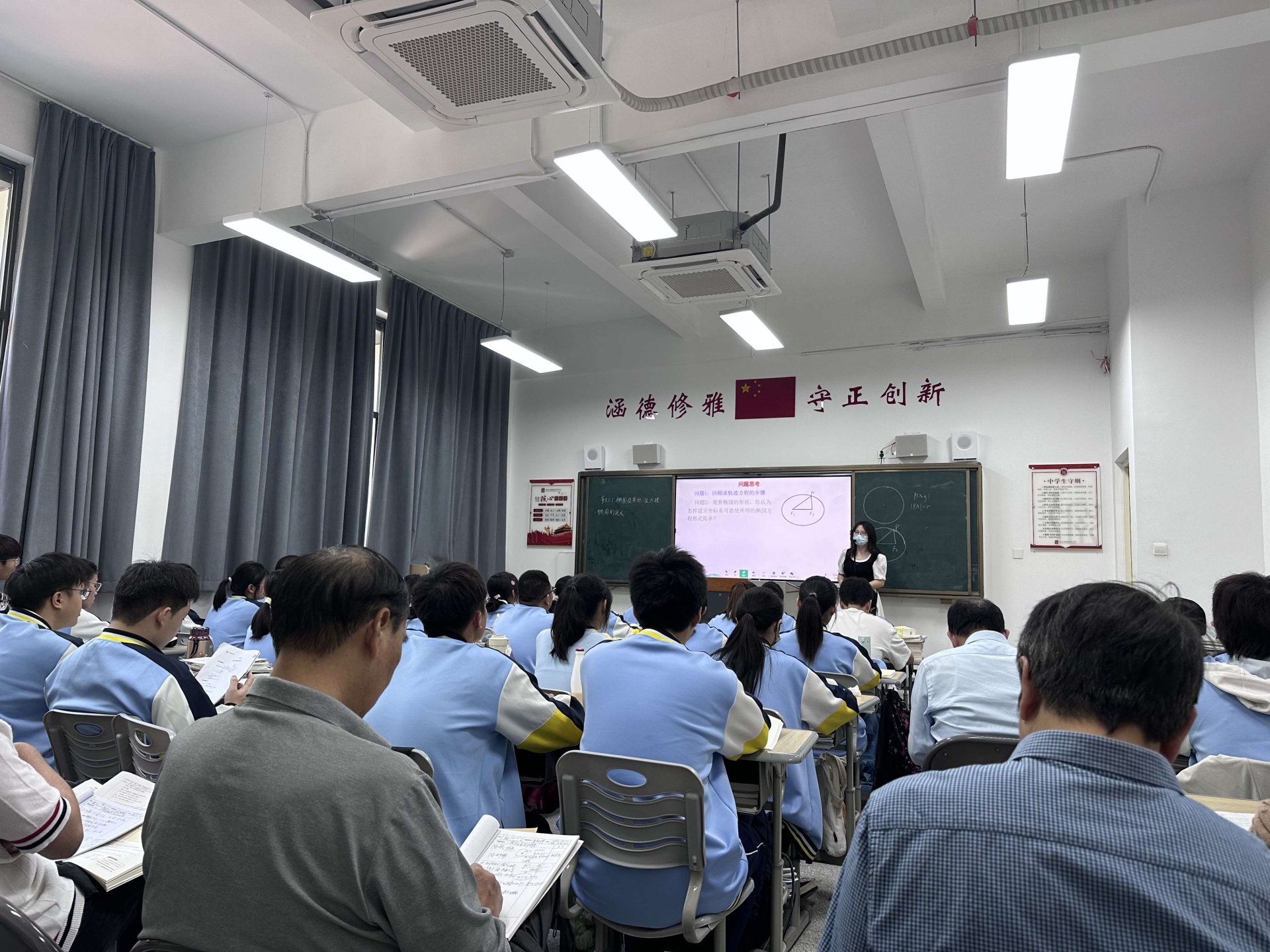 高二数学组《椭圆及其标准方程》公开课成功举办