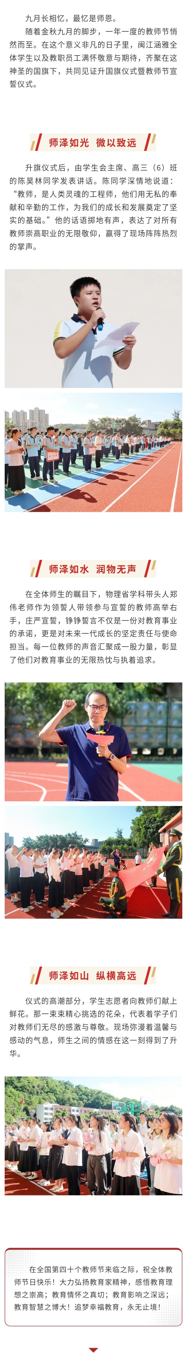 教师节 宣誓.jpg