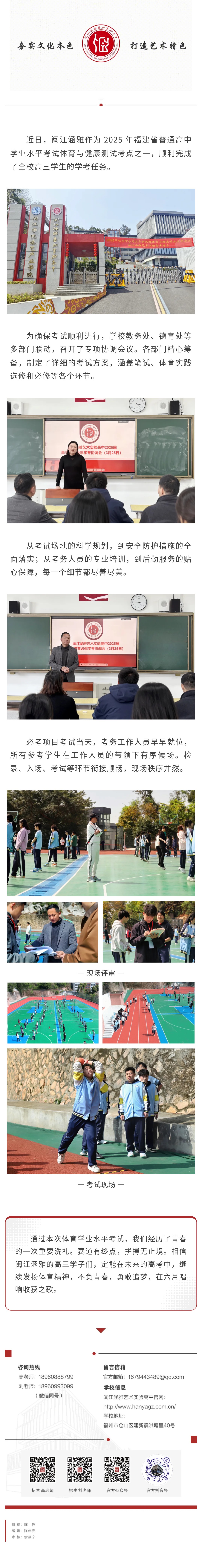 体育学考.jpg